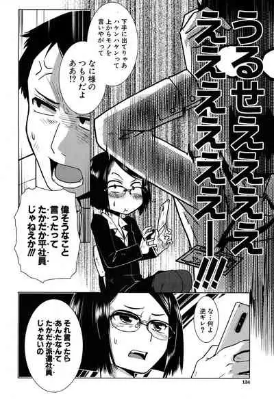 COMIC Mugen Tensei 2020-05