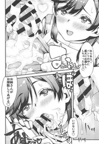 (C94) [Esuodan (Esuo)] Shimaikan! (Azur Lane)