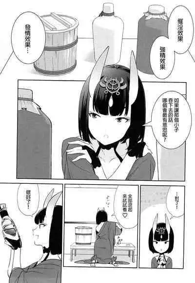 Oubanburumai Zenbumori