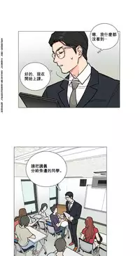 [The Jinshan] Sadistic Beauty Ch.1-24 [Chinese] [17汉化]