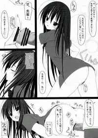 (C82) [MaHoLa (Tomosuke)] M-REPO! 01 Accelerated delusion >>> Kasoku Mousou (Accel World)