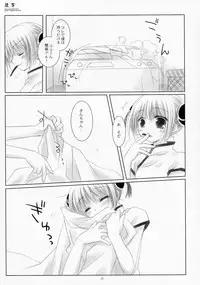 (COMIC1☆4) [CHRONOLOG (Sakurazawa Izumi)] LOVER SOUL PINK (Gintama)