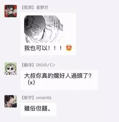 Manin Densha to Kimi | 满员电车与你 Ch. 1-5