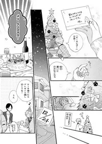 MAGAZINE BE×BOY 2015-12 [Digital]