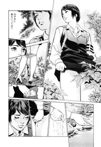 [Tomisawa Chinatsu, Hazuki Kaoru] My Pure Lady Vol.9