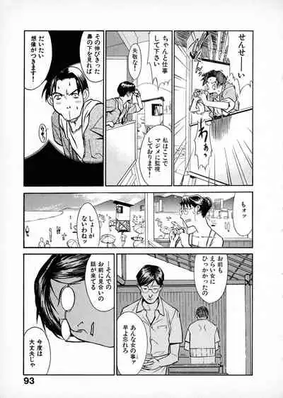 [Miura Takehiro] First Album - The minutes of Kasuga Detective Office