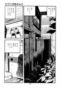 [Sawatari Tatsuya] Lolicon Hunter