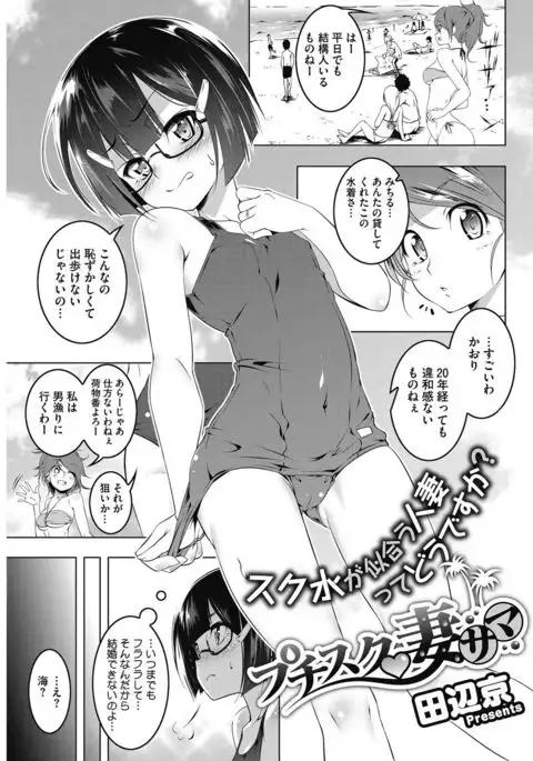 COMIC HOTMiLK Koime Vol. 5