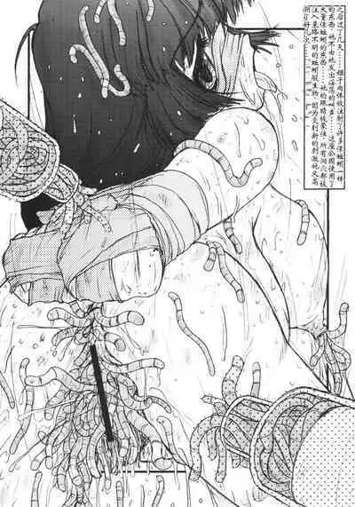 Hime Kouen Chigoku Hen