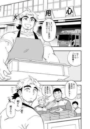 Toshishita Shouboushi x Toshiue Bentouya Manga