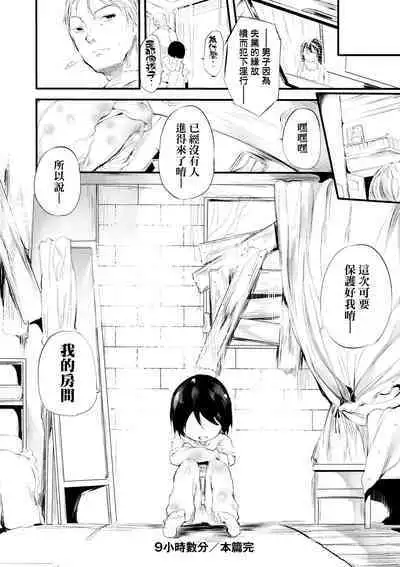 Shinme Tori - symmetry | 新芽摘取