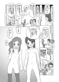 Karyou Gakuen Shotoubu 2010-10 [Digital]