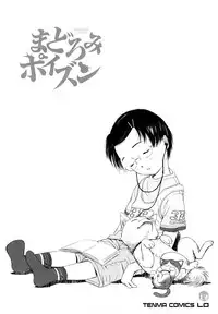 [H-magic] Madoromi Poison