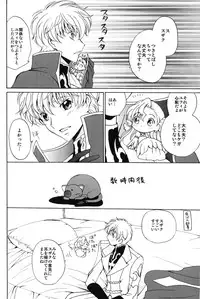 (C74) [Kurimomo (Tsukako)] Angel Feather (Code Geass)