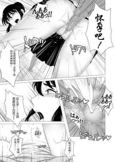 Her "New Friends" | 狙われたお姉ちゃん