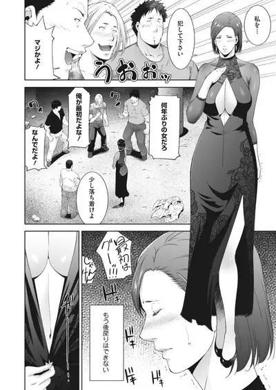 COMIC HOTMiLK Koime Vol. 29