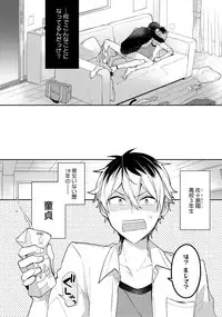 Renjou Koufuku Love Game