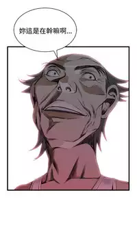 Take a Peek 偷窥 Ch.39~50 [Chinese]中文