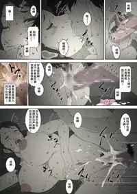 [Junk Center Kameyoko Bldg] Ryoushin ga Neteiru Shinshitsu ni Shinobikomi, Hahaoya ni Yobai o Kakeru Musuko no Hanashi. [Chinese] [含着个人汉化]