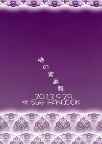 (GirlsLoveFestival10) [Umenomi Gahou (Umekiti)] Souda! Hishochi ni Ikou! (Saki)