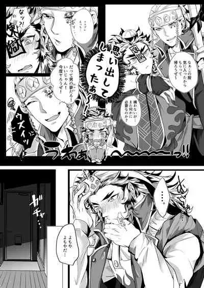 Yume Yori Hade ni Ikimasuka!!