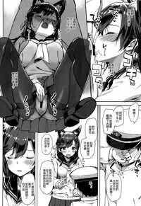 (C94) [Jenoa Cake (TakayaKi)] Sailor Atago to Sakuranbo (Azur Lane) [Chinese] [空気系☆漢化]