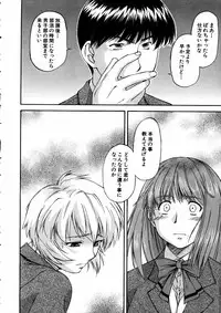 COMIC AUN 2005-06 Vol. 109