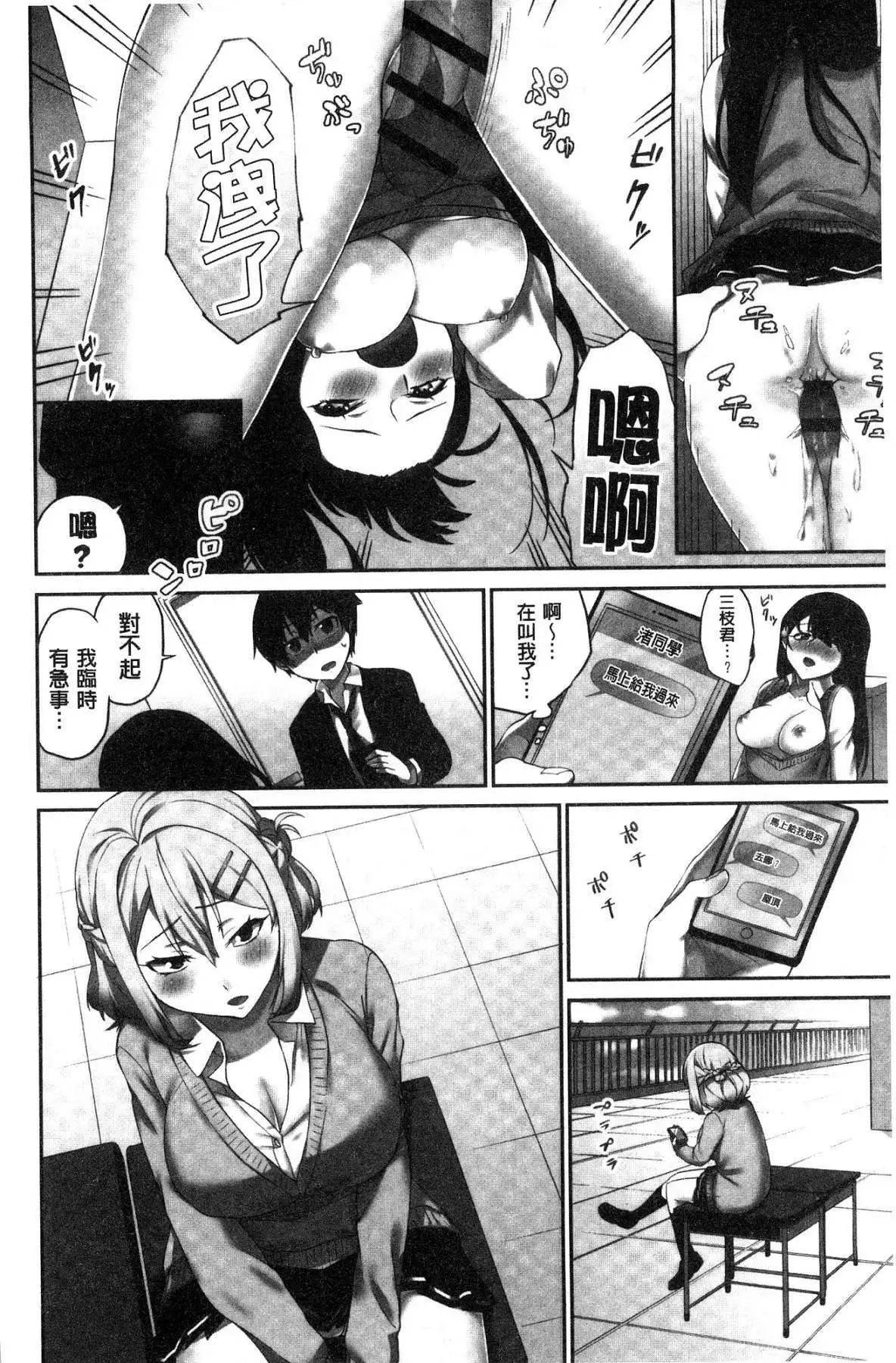 iin-chō no hi mi tsu ~ itta kaisū ga bare chau sekai ~