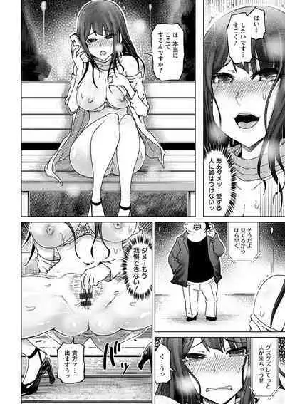 変態どすけべライフ