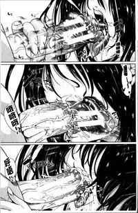 [Yabitsu Hiro] Watashi Wa, Kairakuizonshou [Chinese]