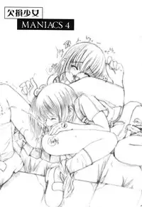 [Kesson Shoujo] Kesson Shoujo Memories 2 Futanari Ero Manga