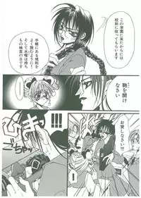 [Toumei Mieru] Tsuukan!