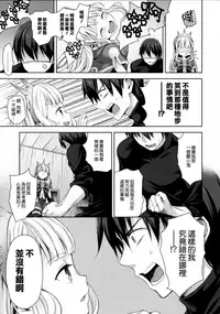 (C92) [Aa Aishiteru (Taishow Tanaka)] Renkinjutsushi ni Oukan o 3 (Granblue Fantasy) [Chinese] [無邪気漢化組]