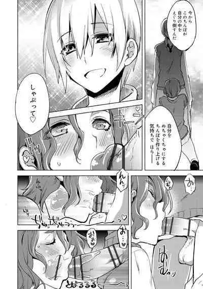 Bikou Shounen - Magical Insence