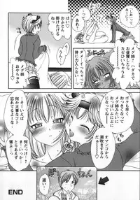 [Matsutou Tomoki] Soutou no Niku Ningyou - The President's Sexual Doll