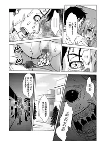 [Mu-min] Inshi Kansen ~Aruku Shisha ga Shihai Suru Rinkan Jigoku~ [Digital]