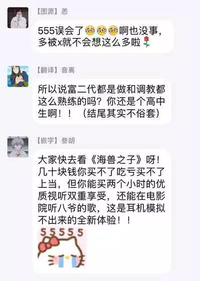 [Tonda Moko] Boku no Kawaii Dohtei-kun | 我可爱的童贞君 Ch. 1-5 [Chinese] [拾荒者汉化组] [Digital]