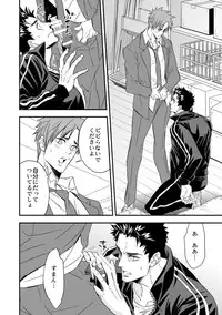 [Unknown] Taiiku Kyoushi