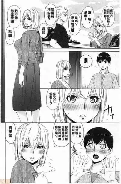 [Bai Asuka] Madoromi Torori | 熟睡時的濕黏液 [Chinese]