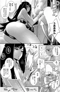 [Katsura Yoshihiro] Boku no Haigorei? Ch.1-7