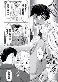 [Chouno Shibuki] Haitokukan