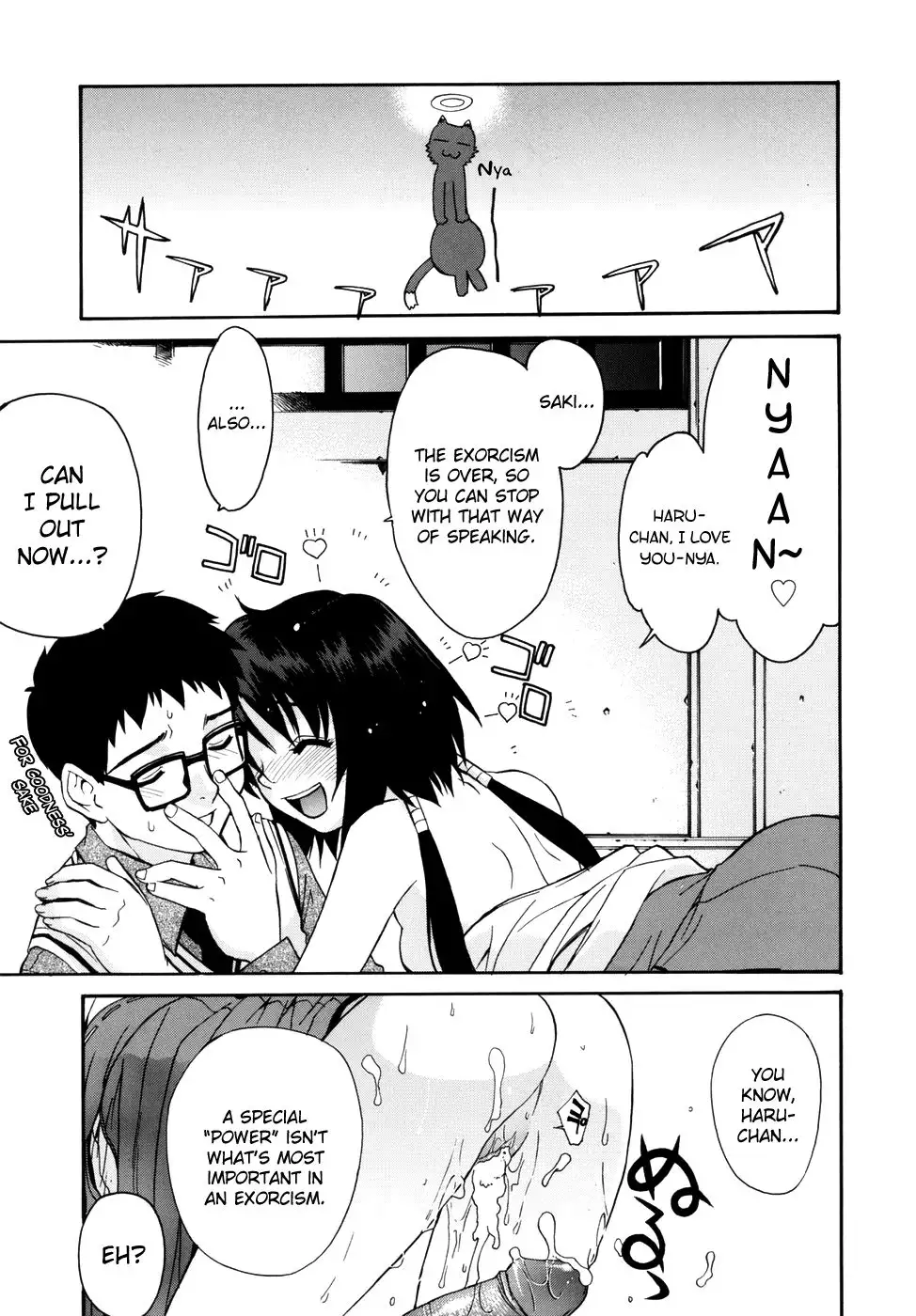 Tonari no Miko-san wa Minna Warau Chapter 1