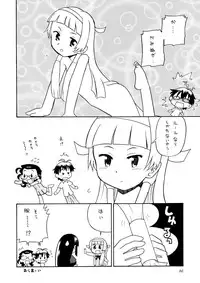 (C75) [Ganso Sonodaya (Sonoda Kenichi)] Kamisama Megaton Punch 11 (Various)