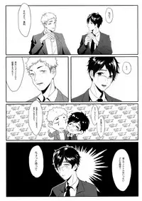 [Ranko] First - Yuri on Ice dj [JP]