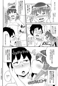 COMIC Masyo 2016-06
