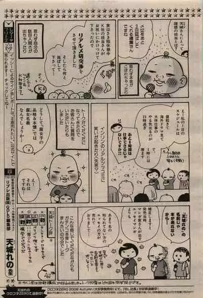 BE・BOY GOLD 2009-12