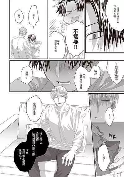 Iikoni Dekidara Hometekure