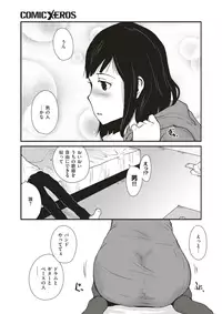 COMIC X-EROS #53 [Digital]