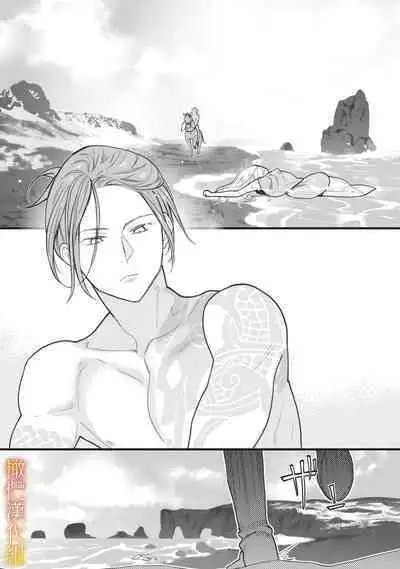 [oya nu] ikusa suguru no hanayome～01-03 ｜战神的新娘～01-03话 [橄榄汉化组]