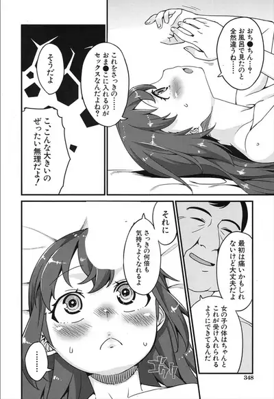 COMIC Mugen Tensei 2019-12